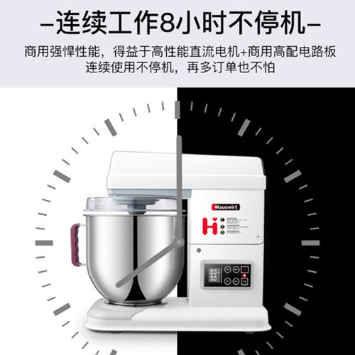 hauswirt海氏m6厨师机直流电机低噪和面机打蛋器鲜奶油机大容量7L-图1