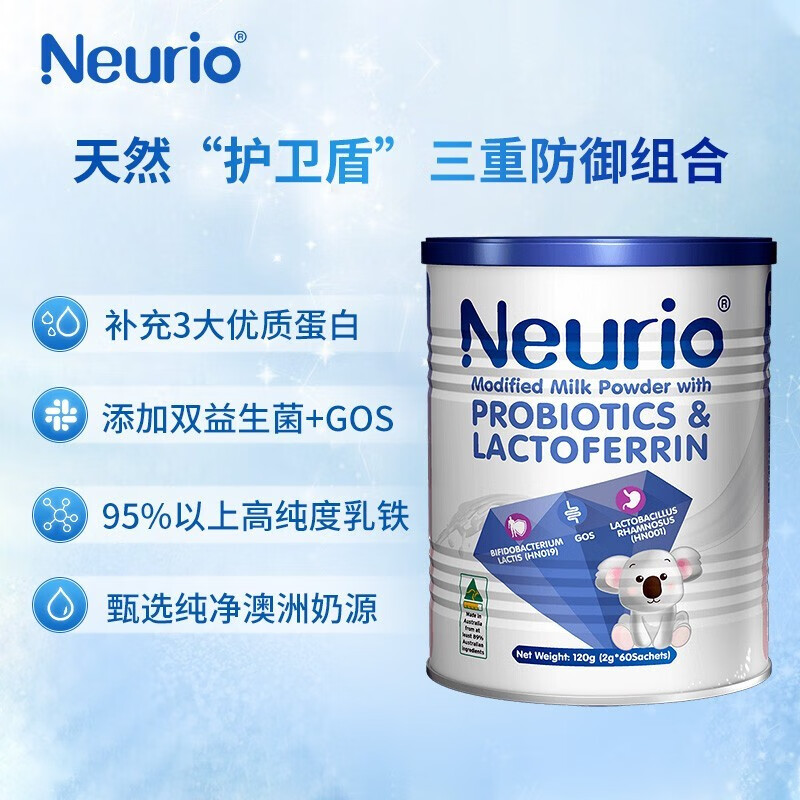 Neurio纽瑞优乳铁蛋白调制乳粉婴幼儿童成人营养益生菌版120g