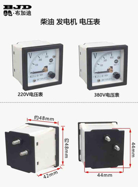 汽油发电机配件柴油机220V380V方/圆形3KW8千瓦数字显示表电压表