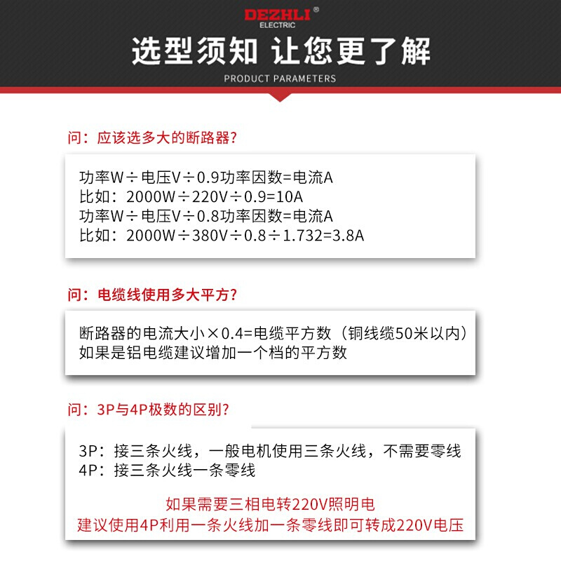 三相四线断路器空开32a40a63a100aDZ15LE漏电开关220V保护器家用 - 图2