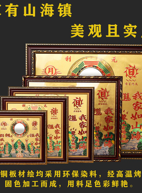 铜板山海镇摆件挂件房屋室内室外大门家居风景山海图乔迁新居礼物