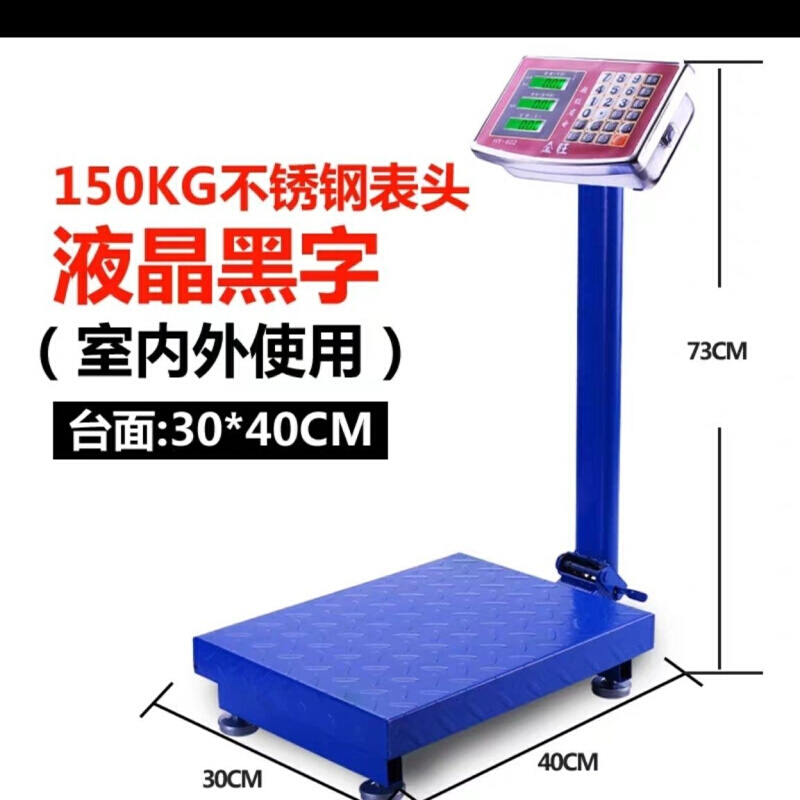 金旺电子秤商用台秤150kg300kg公斤高精度称重家用小型工业用磅秤-图2