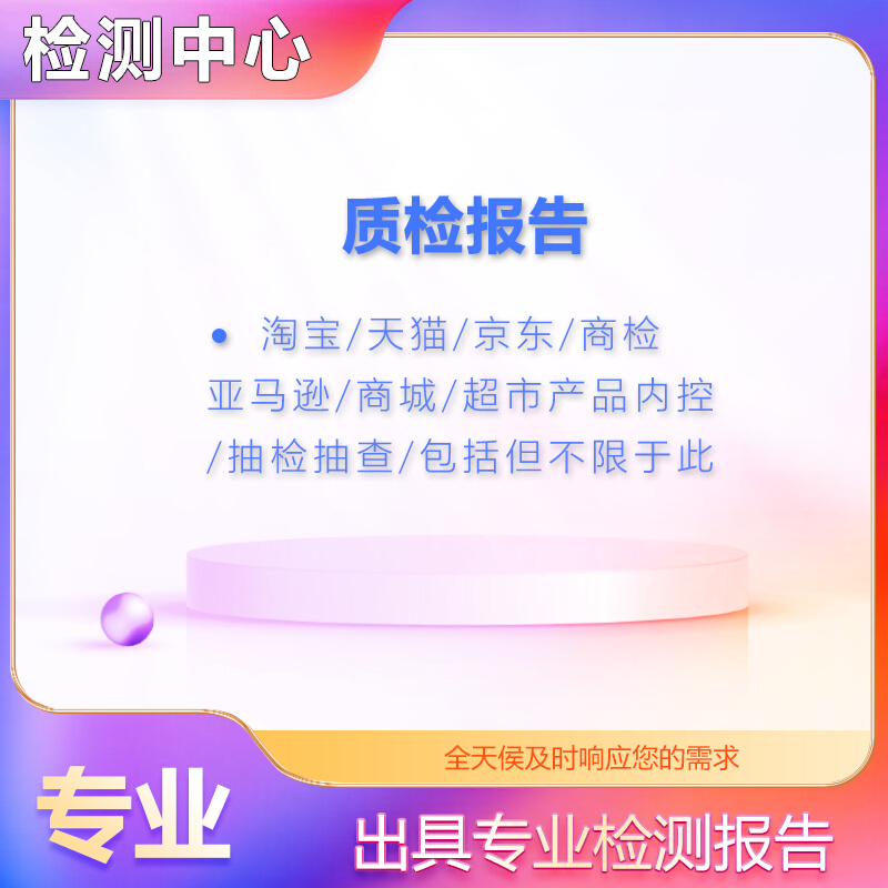 橡胶止水带检测报告专业检测出具专业检测报告质检报告 - 图1