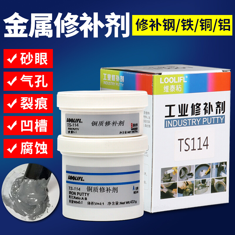 ts111工业级高强度铸工胶耐高温焊接修补剂粘金属铁铝质修补剂多 - 图3
