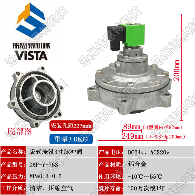 电磁脉冲阀DMF-Y-50S 62S 76S 40S 25 2 2.5 3寸淹没式喷吹阀膜片 - 图1