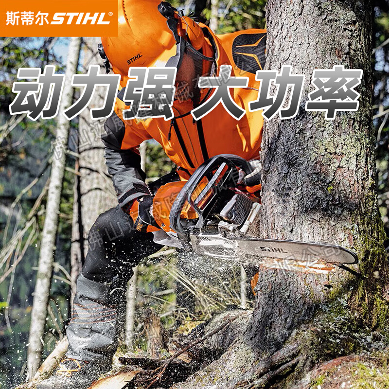 STIHL MS291油锯斯蒂尔汽油锯森林伐木锯便携式汽油链锯砍树锯木-图1