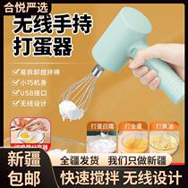 Xinjiang electric eggbeater charging home mixer small handheld hairdresser to make cake cream
