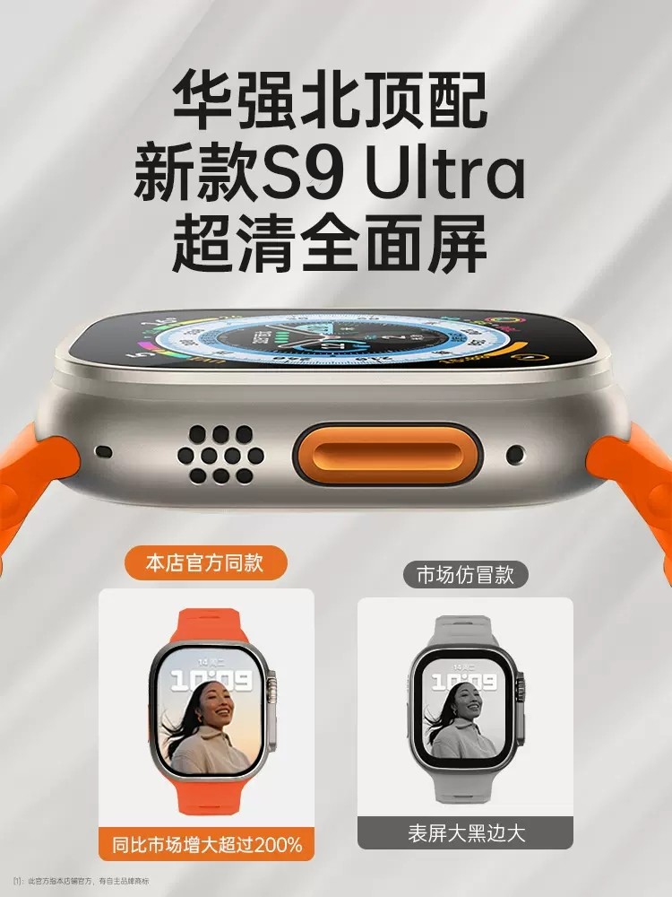 【2024新款】【旗舰顶配升级】【S9 ultra智能手表】C5