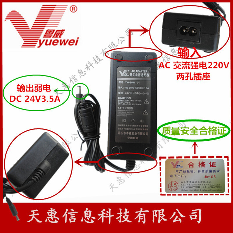 科诚GODEX EZ-1100plus 1105 G500条码标签打印机24V电源适配器线 - 图1