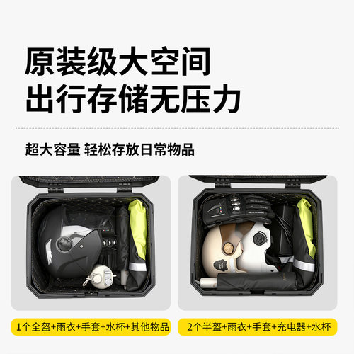 摩托车大容量尾箱爱玛台铃九号电动车防水保温外卖箱踏板车后备箱 - 图2