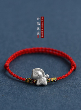 小红薯爆品~足银999小马