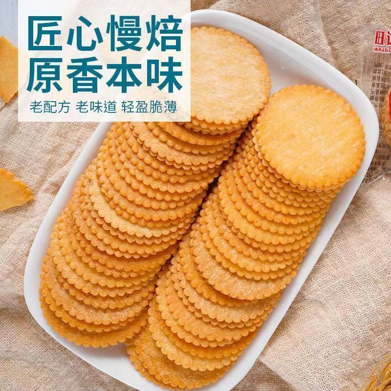 香葱薄脆饼干单独小包装整箱零食散装多口味晚上解饿奖励学生解馋