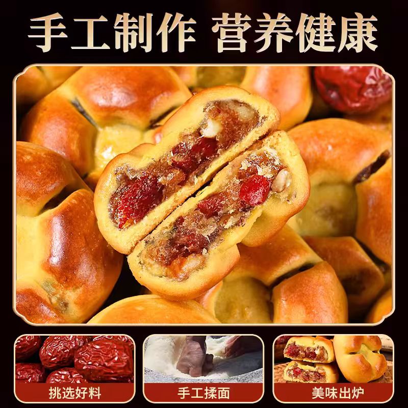 红枣山药核桃饼包粗粮早餐健康糕点心零食小吃官方旗舰店桃酥好吃