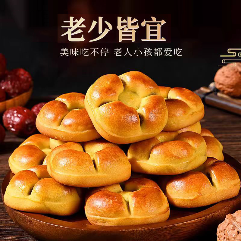 红枣山药核桃饼包粗粮早餐健康糕点心零食小吃官方旗舰店桃酥好吃