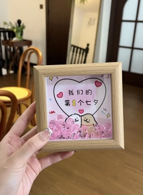 七夕情人节我们的第1个七夕相框线条小狗送情侣浪漫桌面摆件礼物