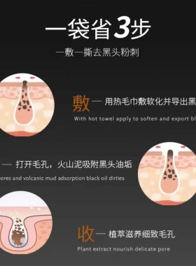 金妮雅吸出黑头鼻贴撕拉鼻膜清洁去粉刺面膜温和鼻膜膏泥膜男女