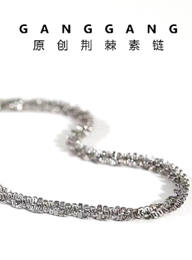 原创荆棘素链嘻哈钛钢锁骨链项链