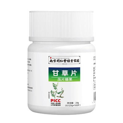 【家庭常备】甘草片160片干草片止复化方泡水甘草含片