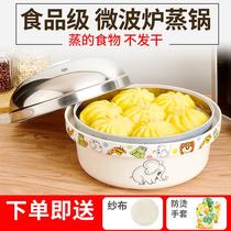 Microwave Oven Special Utensil Bowl Steamed Rice Cooking Rice Saucepan Ceramic Steam Boiler Box Heating Appliance Pan Suit Utensil