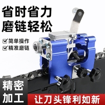 Oil saw chain grinding head electric saw chain filing knife small light and portable hand grinding chain machine grinding electric saw chain tool