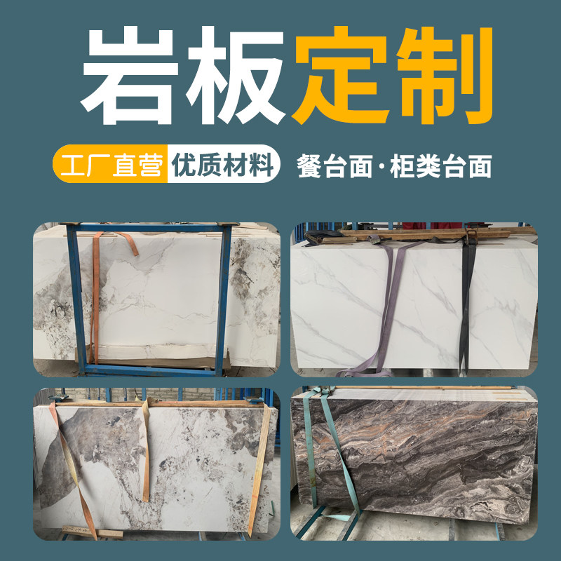 茶几台面岩板定制餐桌面电视柜吧台鞋柜餐边柜面大理石材加工定做,淘宝优惠券,粉丝福利购,淘宝优惠卷