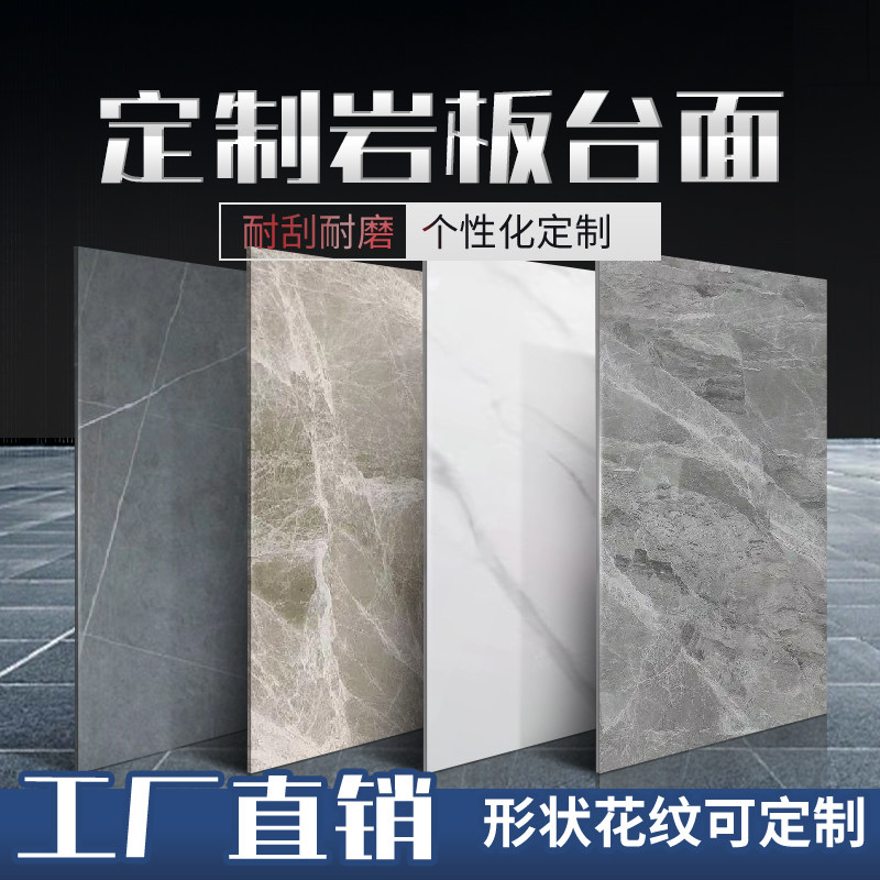 茶几台面岩板定制餐桌面电视柜吧台鞋柜餐边柜面大理石材加工定做,淘宝优惠券,粉丝福利购,淘宝优惠卷