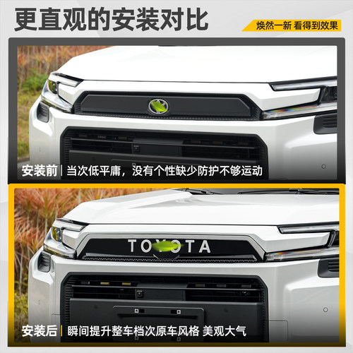 适用26新款荣放RAV4中网车标TOYOTA普拉多同款前脸六代配件用品 - 图0