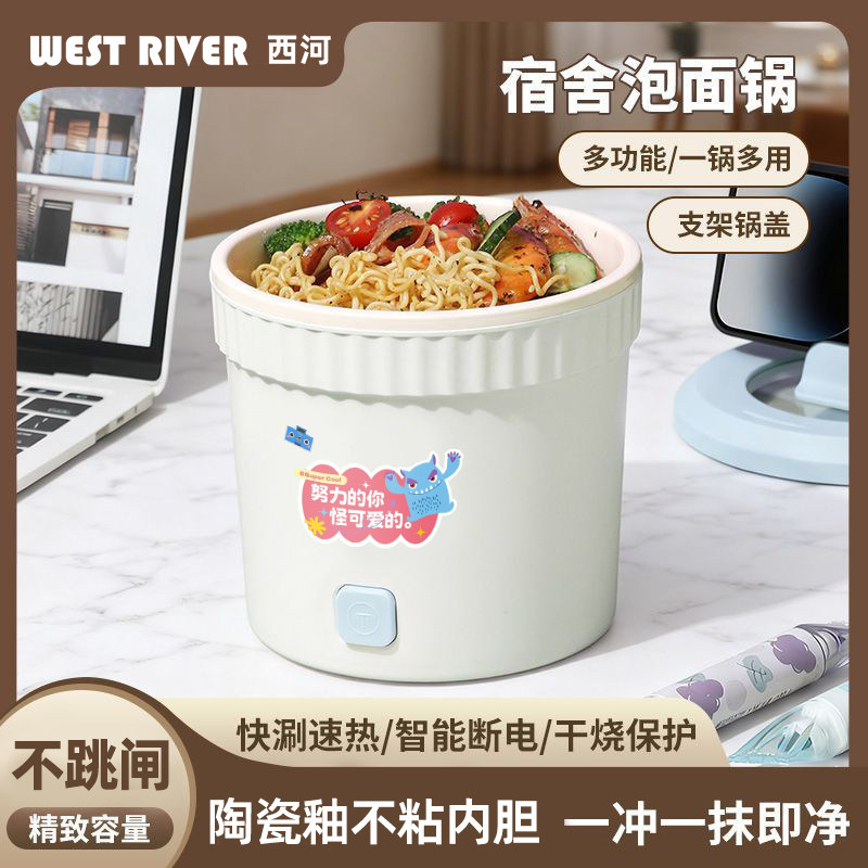 Hot-selling electric cooking pot student dormitory small electric pot multi-functional household all-in-one small electric hot pot instant noodle pot
