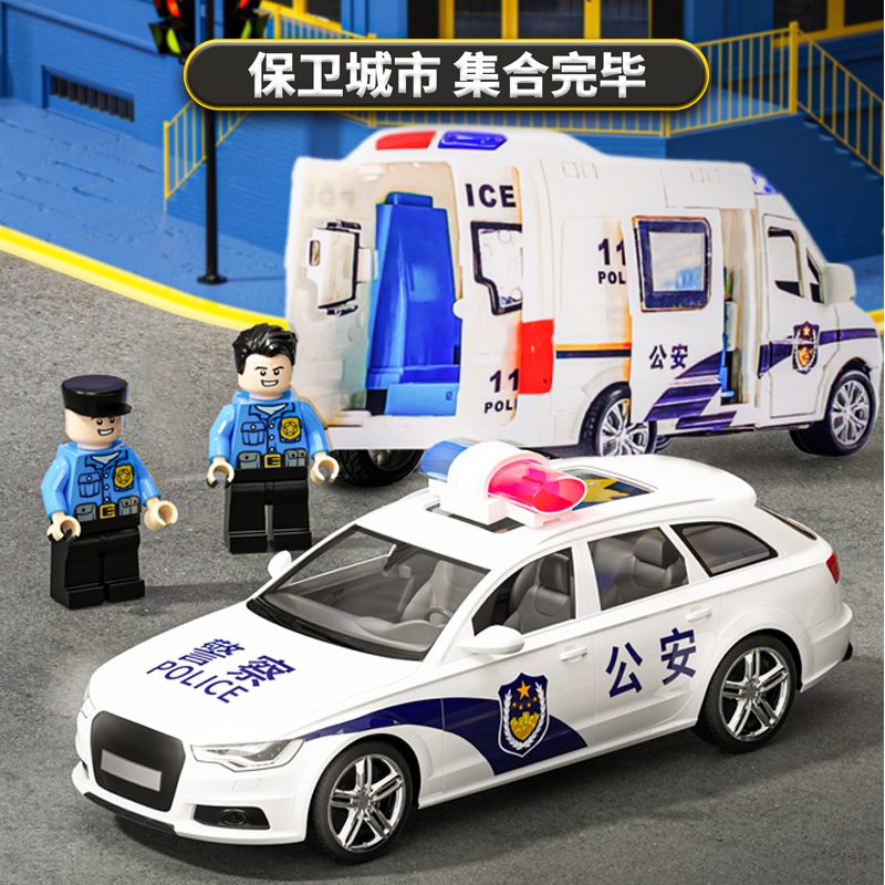 儿童合金警车仿真救护车大号消防车男孩玩具警察汽车模型生日礼物