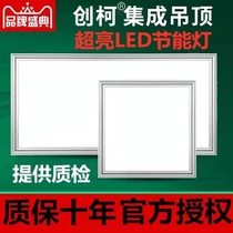 Integrated suspended ceiling led lamp 300x300x600 Embedded home kitchen toilet buckle plate flat lamp