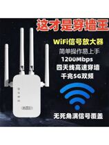 New Wifi Signal Amplifier Home Router Network Intensifier Receives Wall Extenders to strengthen the wireless network