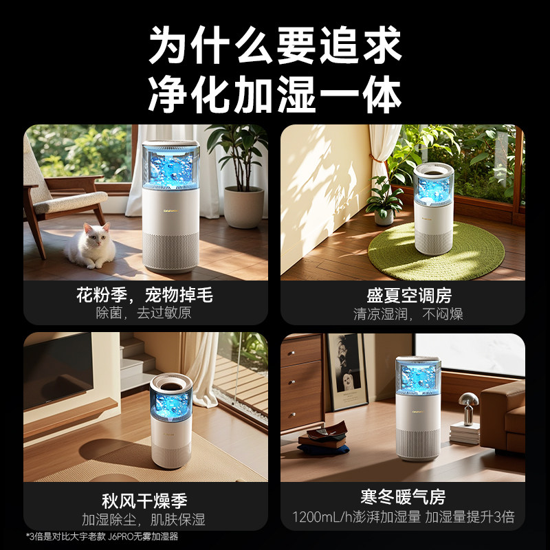 大宇冷蒸发无雾加湿器家用轻音卧室上加水式婴儿大容量j11ultra,淘宝优惠券,粉丝福利购,淘宝优惠卷