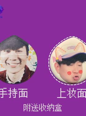 林俊杰表情包亲亲粉扑饭圈粉丝团开团物料明星周边单双面印图定制