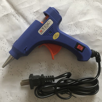 Eurasian special OYT-3 hot melt adhesive gun 20W DIY manual tool 7mm to glue gun