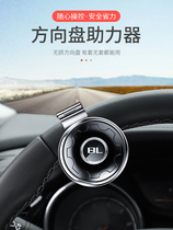 Steering wheel cover with power-assisted ball full metal steering wheel booster car labor-saving ball auxiliary metal bearing type goods