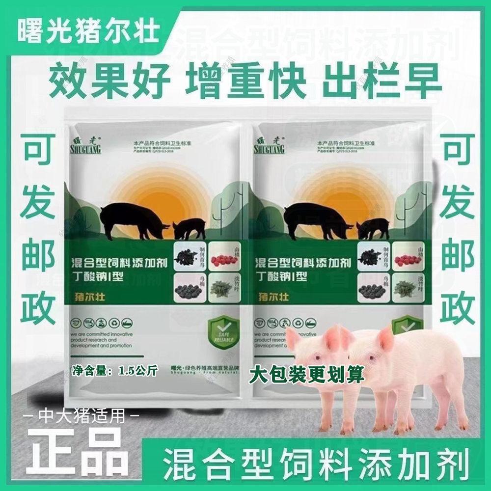 正品猪尔壮猪用散装混合型饲料添加剂快速补钙增强免疫力-图0