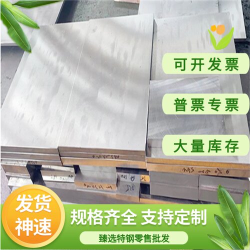 钢板,4Cr13h D2VIKING,CR12,O1,O2模具钢,SUJ2,SKS3圆钢,9CR18MOV - 图1
