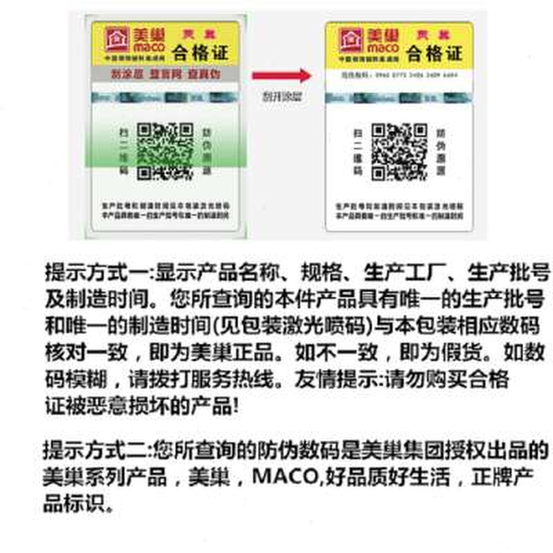 高档美巢坊水固301无添加蓝色通用防水浆料 墙地面卫生间阳台防水