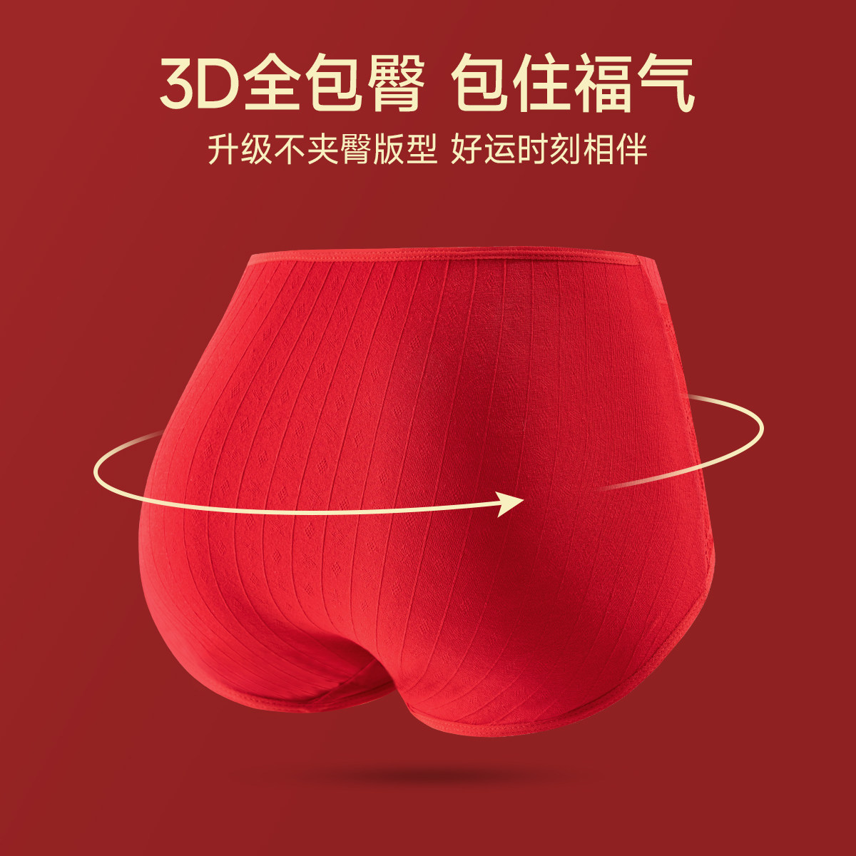 芬腾本命年红色内裤女士纯棉7a级抗菌2025新款大码高腰妈妈三角裤,淘宝优惠券,粉丝福利购,淘宝优惠卷