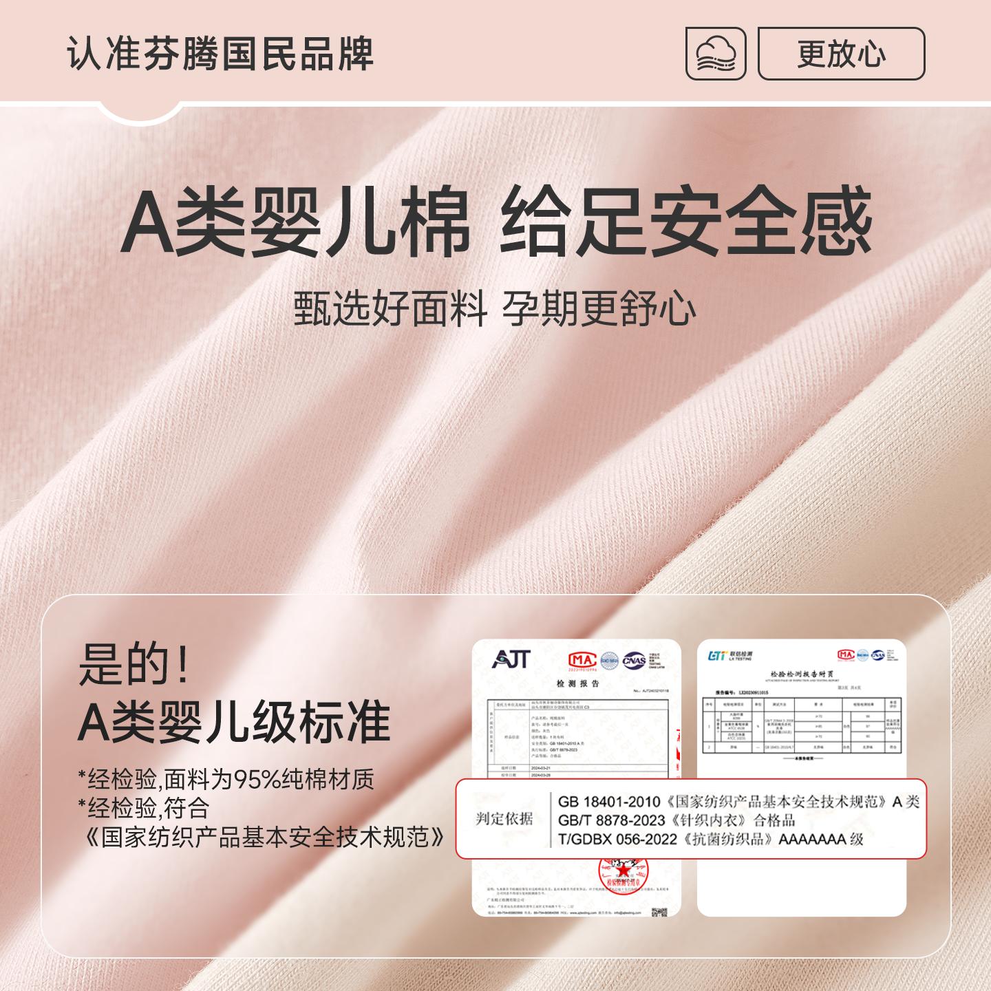 芬腾高腰孕妇内裤女纯棉抗菌2025新款怀孕早中晚期产后专用三角裤,淘宝优惠券,粉丝福利购,淘宝优惠卷