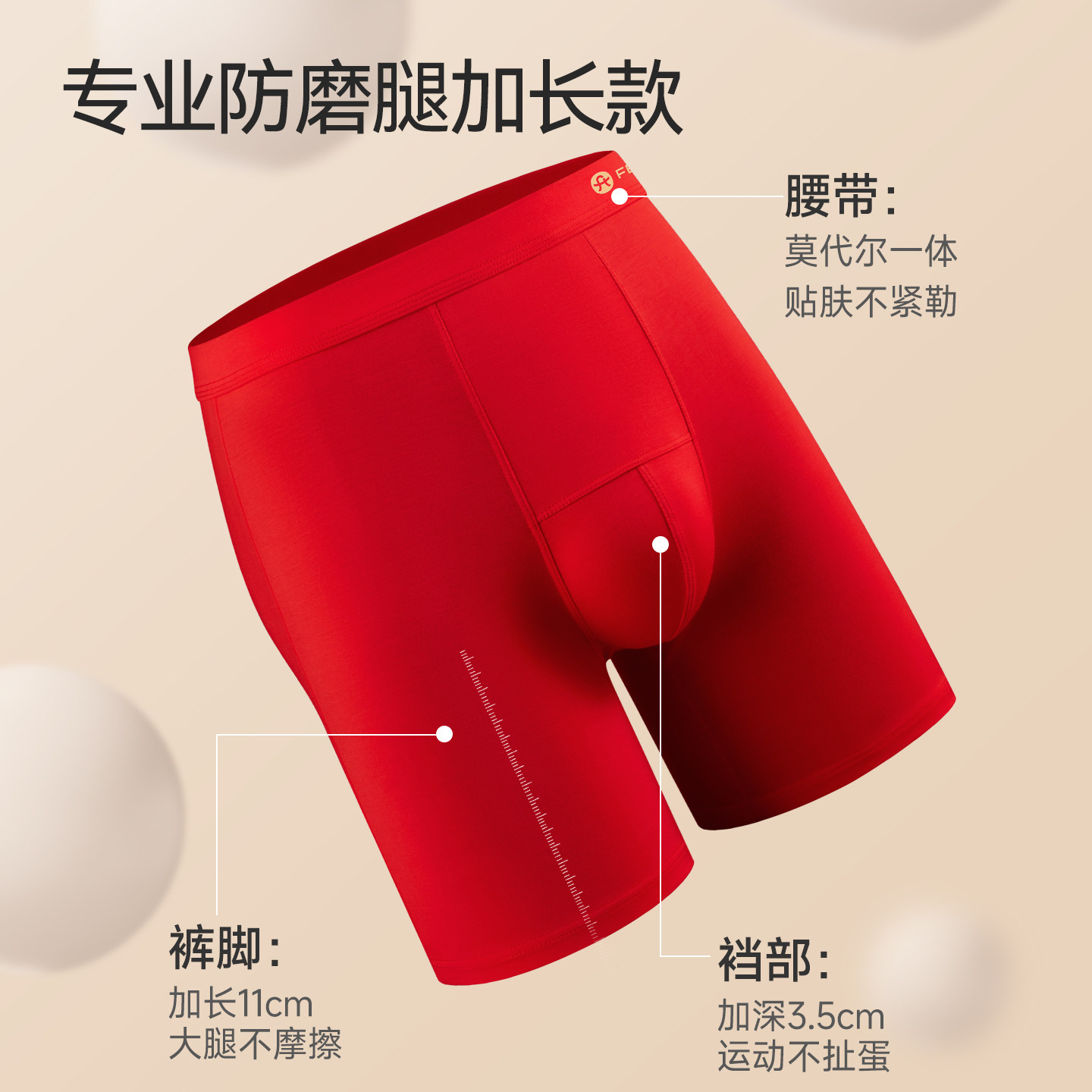 芬腾本命年红色男士内裤加长款防磨腿运动大码马年莫代尔四角短裤,淘宝优惠券,粉丝福利购,淘宝优惠卷