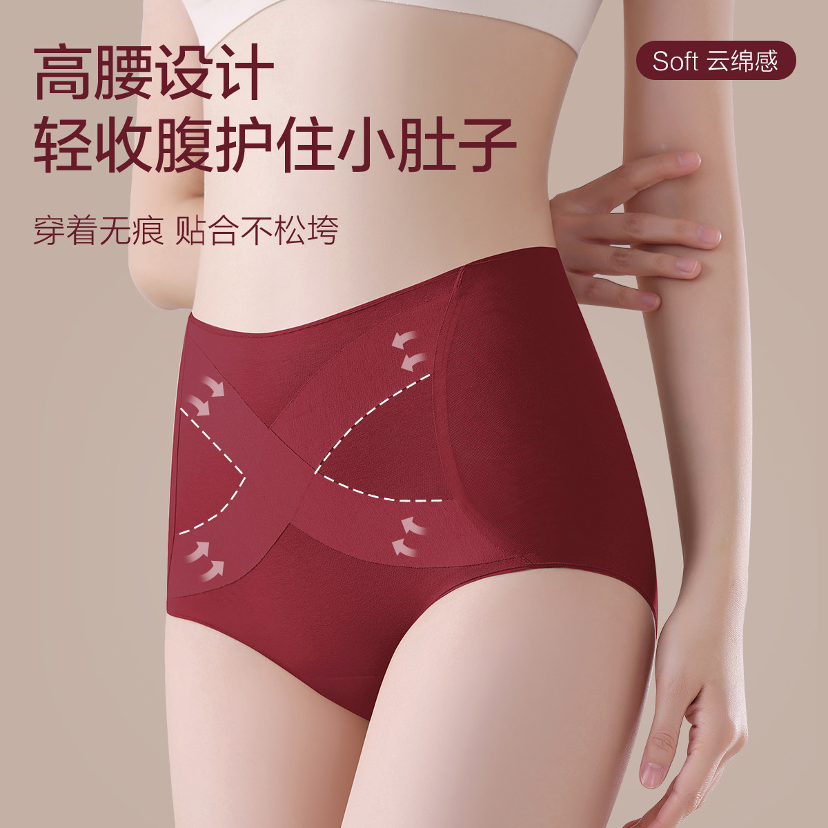 芬腾本命年红色内裤女士高腰收腹纯棉抗菌2024新款马年大码三角裤,淘宝优惠券,粉丝福利购,淘宝优惠卷