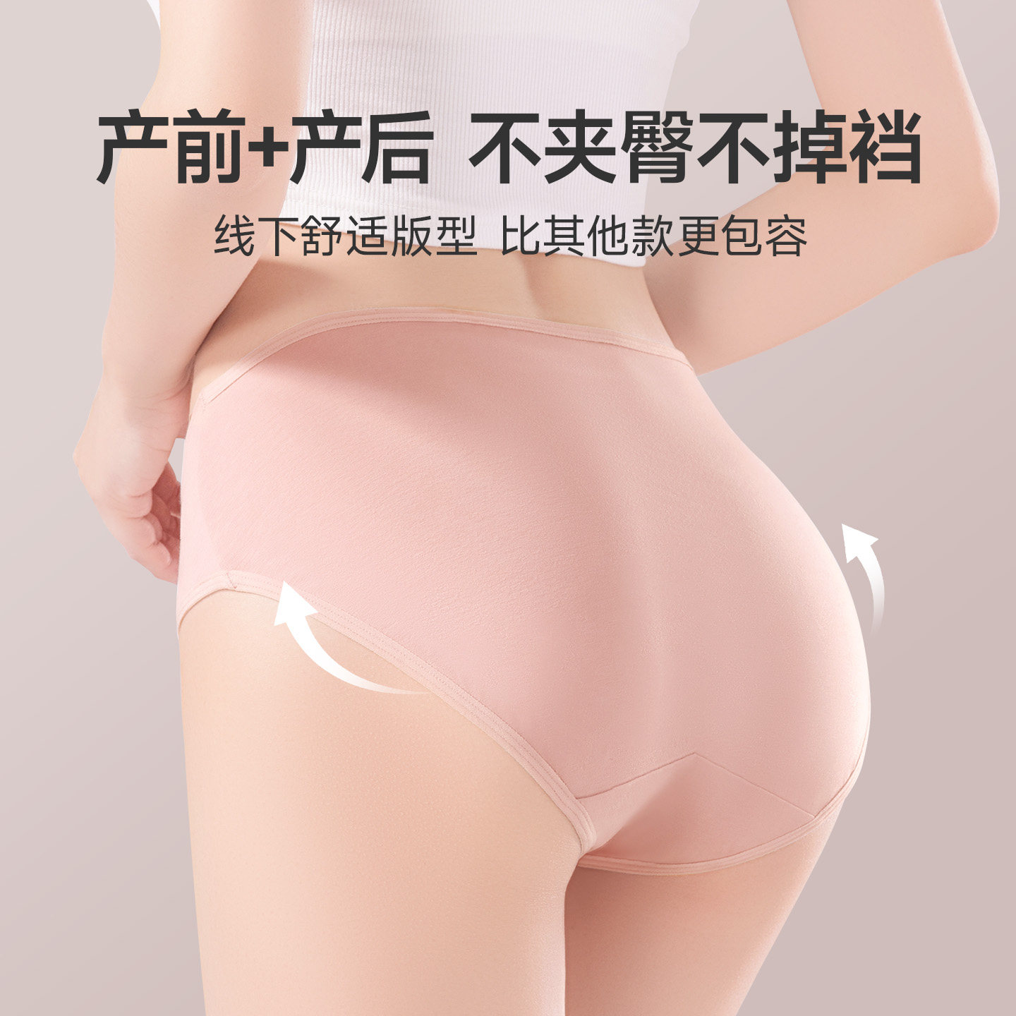 芬腾孕妇内裤女怀孕期专用纯棉抑菌新款早中晚期低腰托腹三角短裤,淘宝优惠券,粉丝福利购,淘宝优惠卷