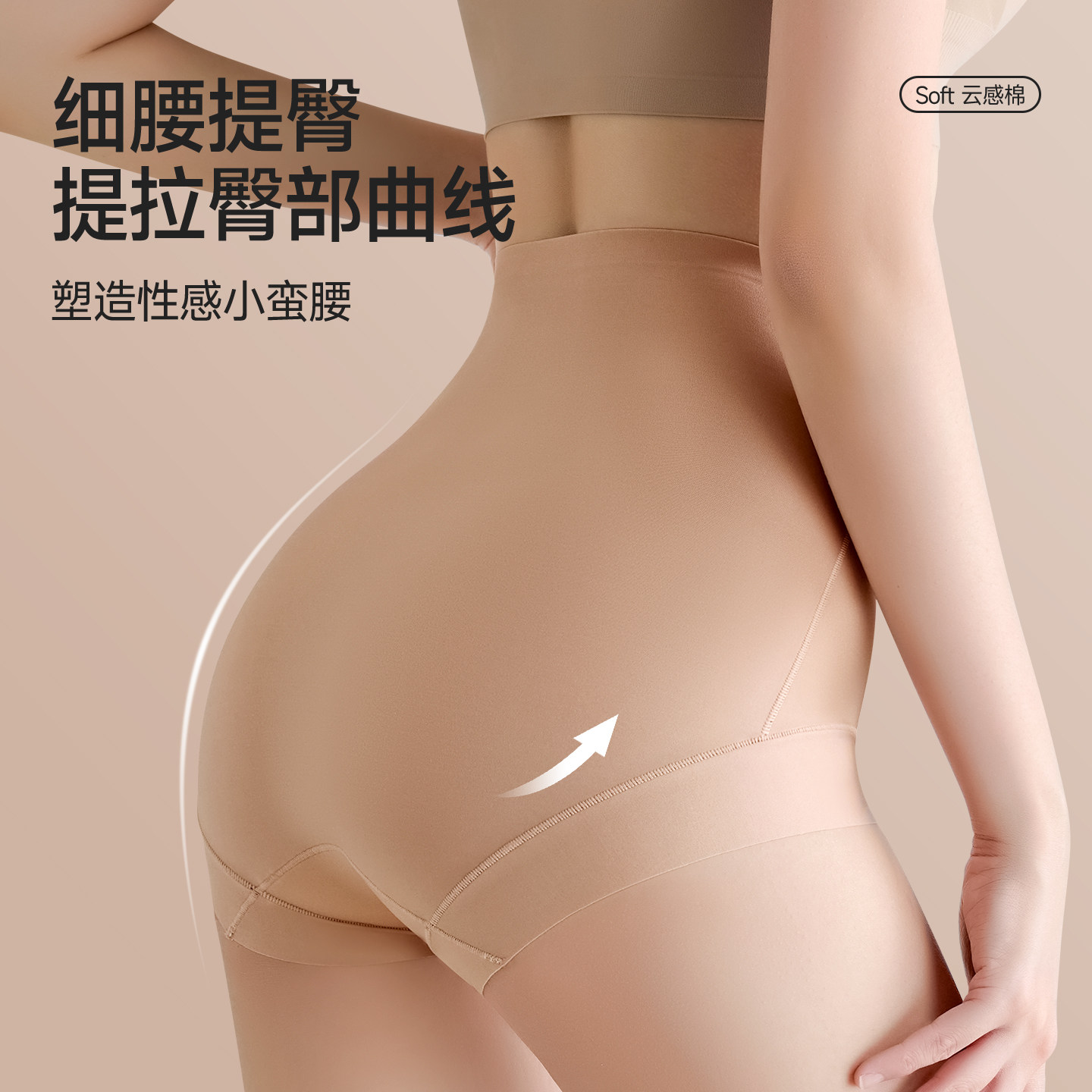 芬腾粉底液隐形无痕内裤女士高腰收腹收小肚子7a抑菌提臀三角短裤,淘宝优惠券,粉丝福利购,淘宝优惠卷