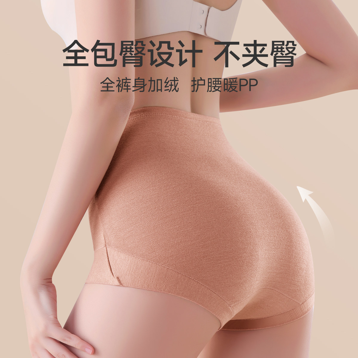 芬腾德绒保暖内裤女无痕高腰加绒加厚冬季女士磨毛发热护腰暖屁股,淘宝优惠券,粉丝福利购,淘宝优惠卷