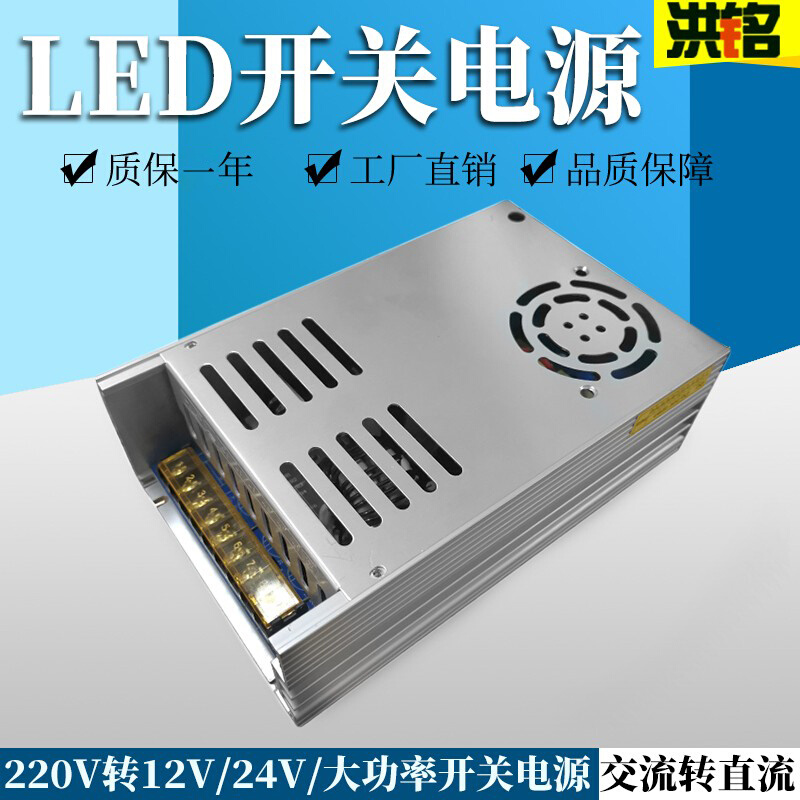 大功率220v转12v360w开关电源36v48v10a500w变压器24v800w直流30a - 图1