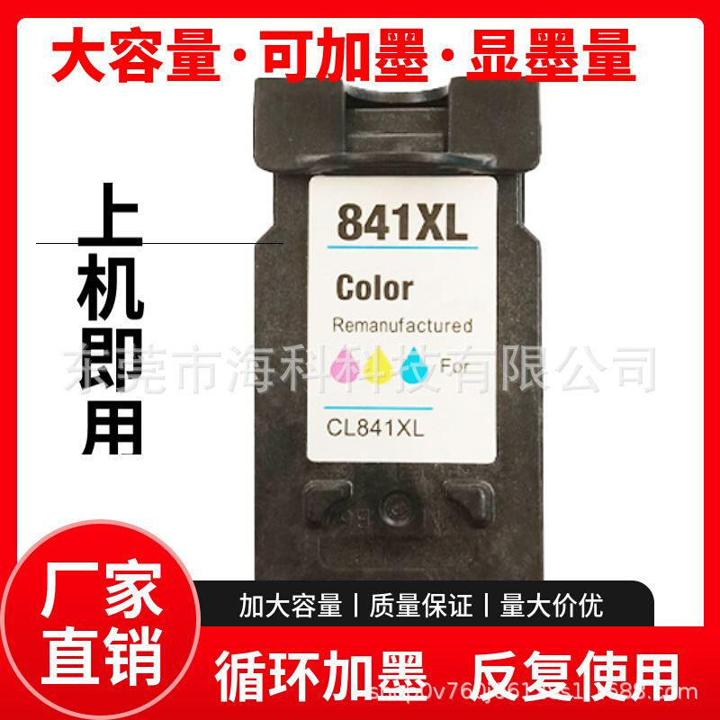 适用PG840 CL841墨盒连供MG3580 3680 3180 MX398 378打印机 - 图0