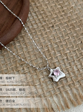 高级感S925银甜美粉钻星星项链女