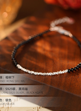 高级感S925银黑玛瑙碎银子手链女