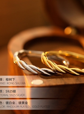 高级感S925银简约麻花素圈戒指女